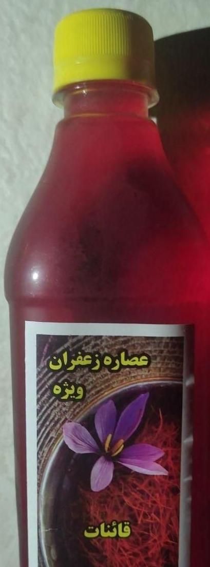 عصاره زعفران|خوردنی و آشامیدنی|قم, کیوانفر|دیوار