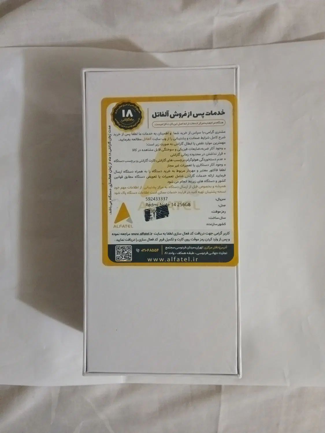 گوشی شیائومی  Redmi Note14 4g|موبایل|رشت, گلباغ نماز|دیوار