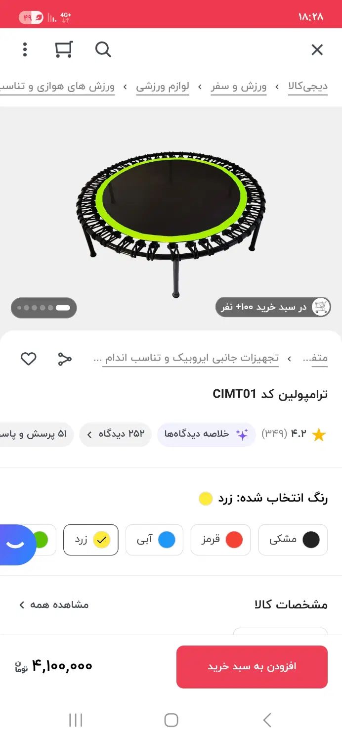 ترامپولین|تجهیزات ورزشی|تهران, بروجردی|دیوار