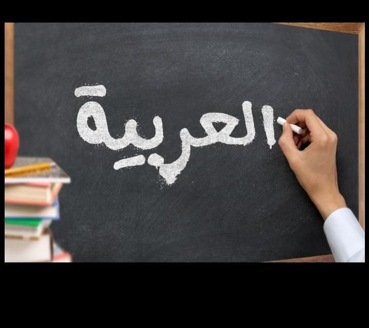تدریس خصوصی عربی بدون هزینه ۲ جلسه اول کل پایه ها|خدمات آموزشی|کرج, عظیمیه|دیوار