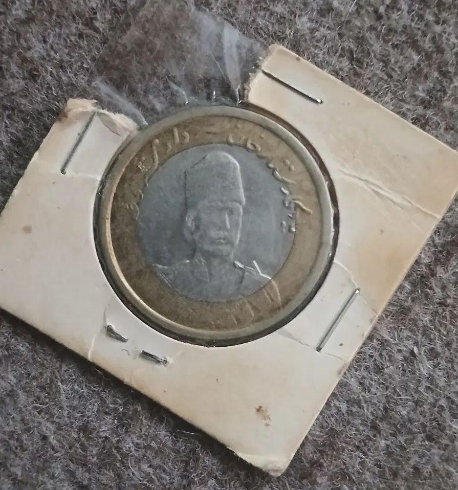 دوعدد سکه قدیمی ستارخان سال ۱۳۳۶وامام علی(ع)|کلکسیون سکه، تمبر، اسکناس|تهران, تهرانسر شرقی|دیوار