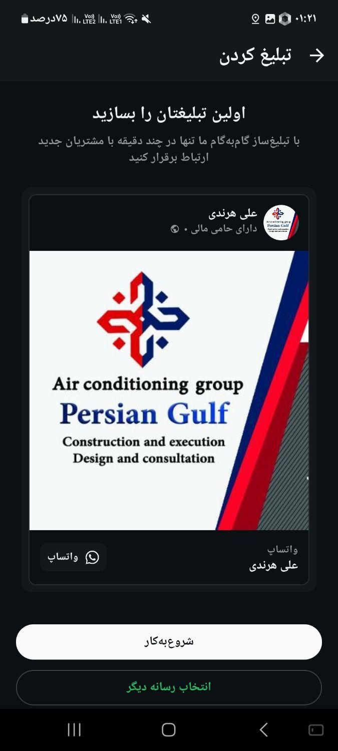 استخدام نیروی خانم|استخدام بازاریابی و فروش|اصفهان, بیدآباد|دیوار