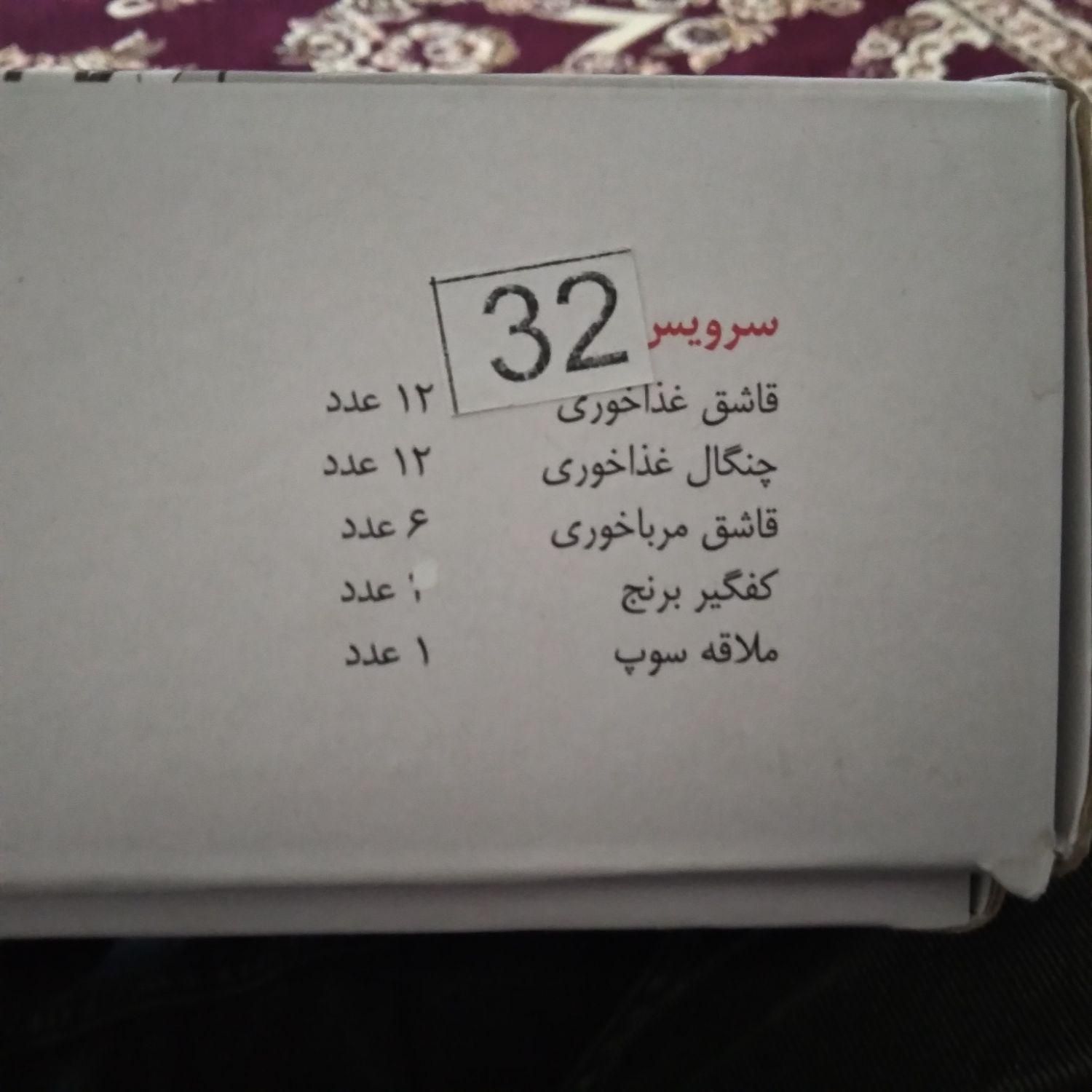 قاشق چنگال ۱۲ نفری|ظروف سرو و پذیرایی|خوی, |دیوار