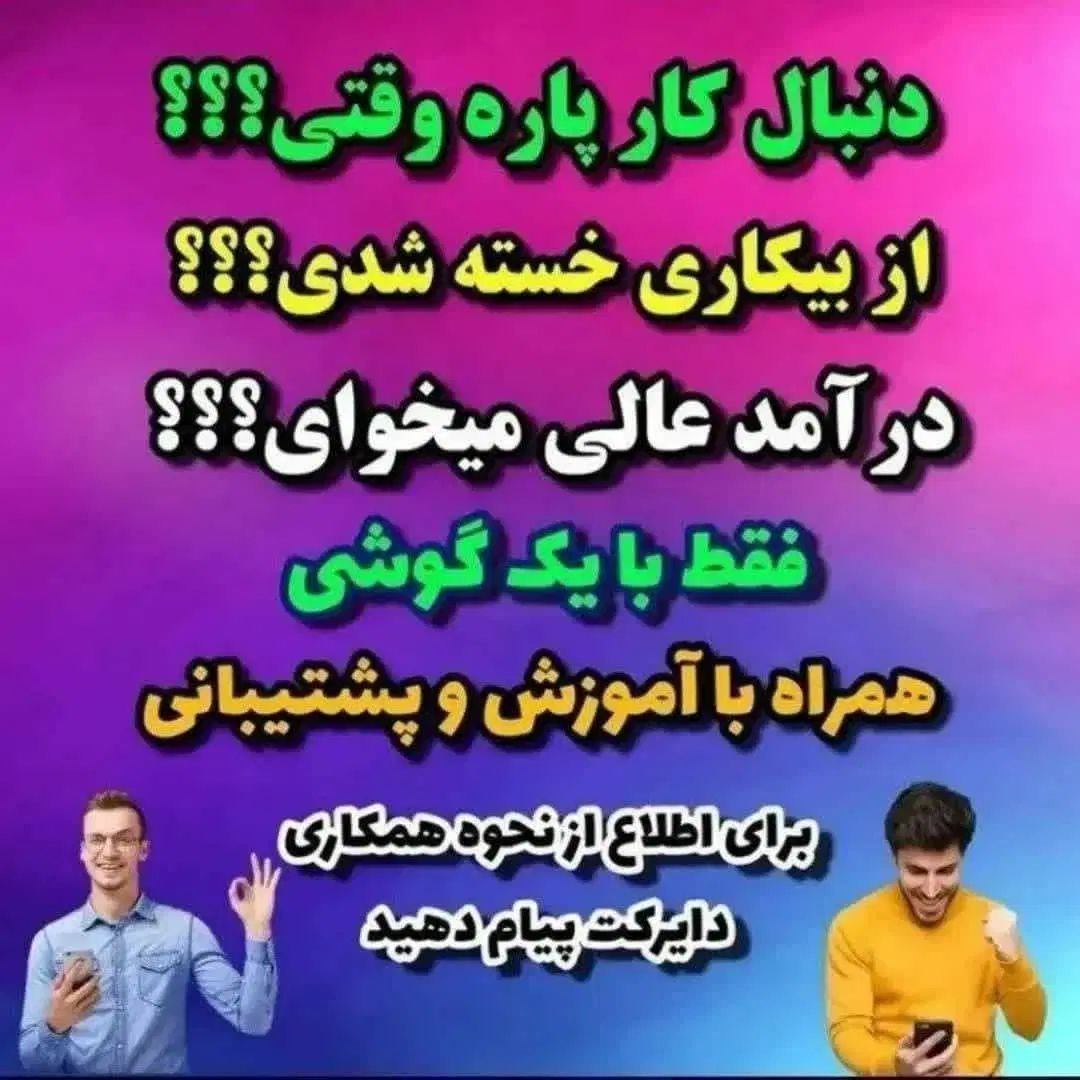 استخدام بانوان|استخدام درمانی، زیبایی، بهداشتی|کرمانشاه, |دیوار