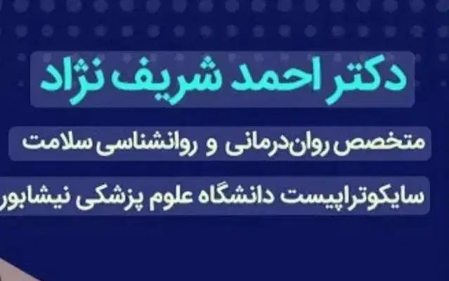 استخدام ۲نفر کارشناس ارشد روانشناسی بالینی|استخدام درمانی، زیبایی، بهداشتی|نیشابور, دارایی|دیوار