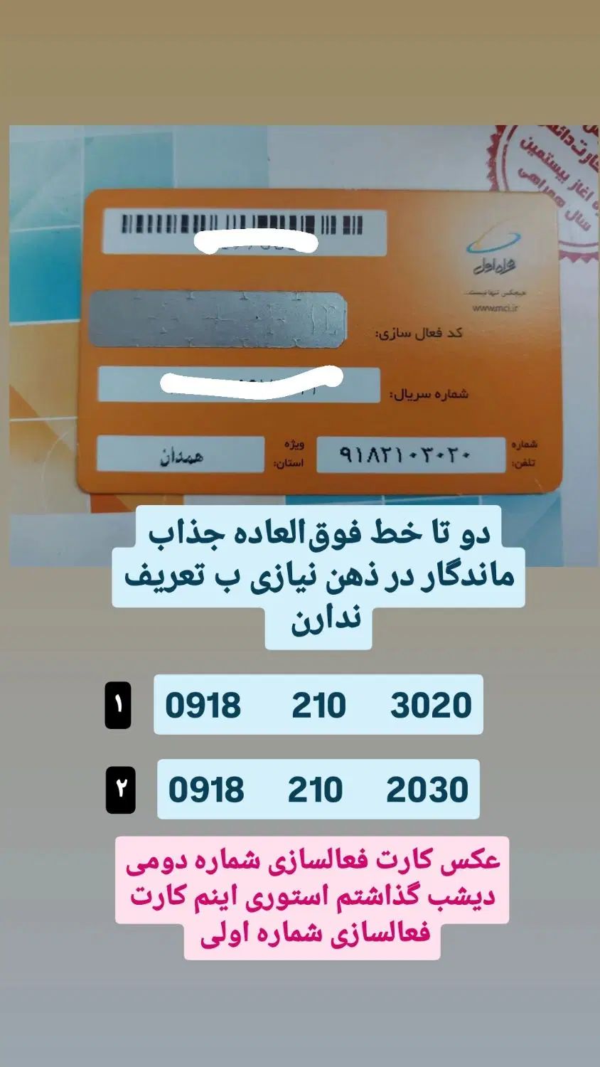 ۹۹۹|سیم‌کارت|کرمانشاه, |دیوار