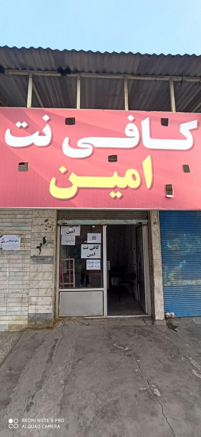 ثبت نام دانشگاه دولتی رشته های فنی.کافی نت امین|خدمات رایانه‌ای و موبایل|اندیمشک, |دیوار