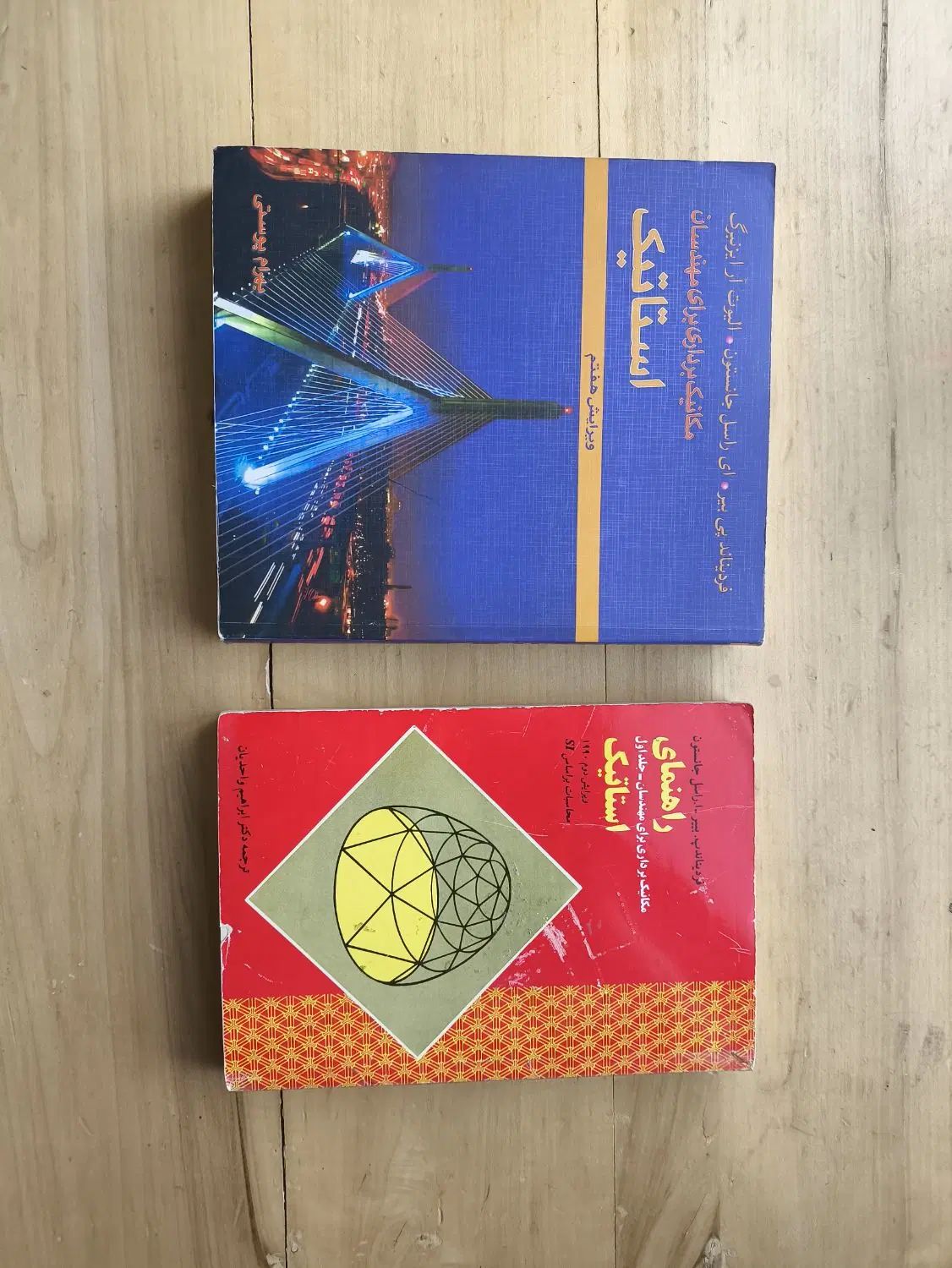 کتاب مهندسی|کتاب و مجله آموزشی|تهران, شهرک شهید باقری|دیوار