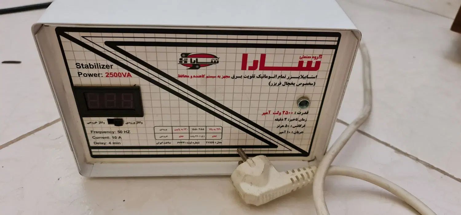 محافظ یخچال|سایر لوازم برقی|تهران, فردوسی|دیوار