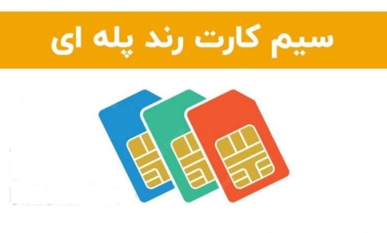0935-8-445-446|سیم‌کارت|تهران, فرمانیه|دیوار