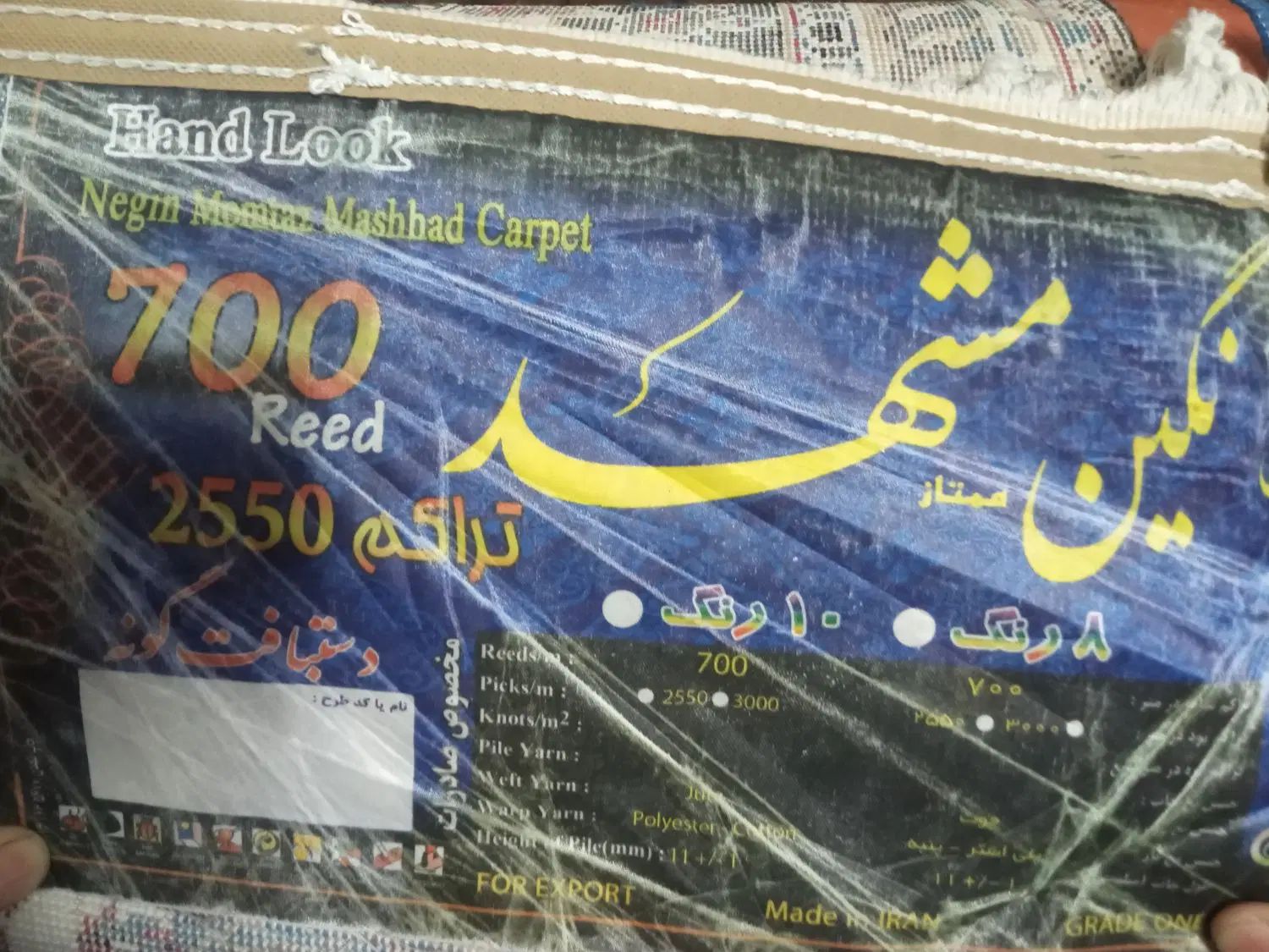 یک عدد ۱۲ متری و یک عدد ۹ متری فرش نگین مشهد جفت|فرش|کهریزک, |دیوار