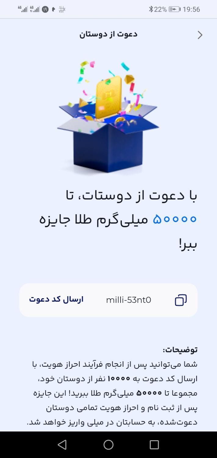 35 هزار تومن با هر کد ملی بالای 18 سال|کارت هدیه و تخفیف|تهران, سنگلج|دیوار