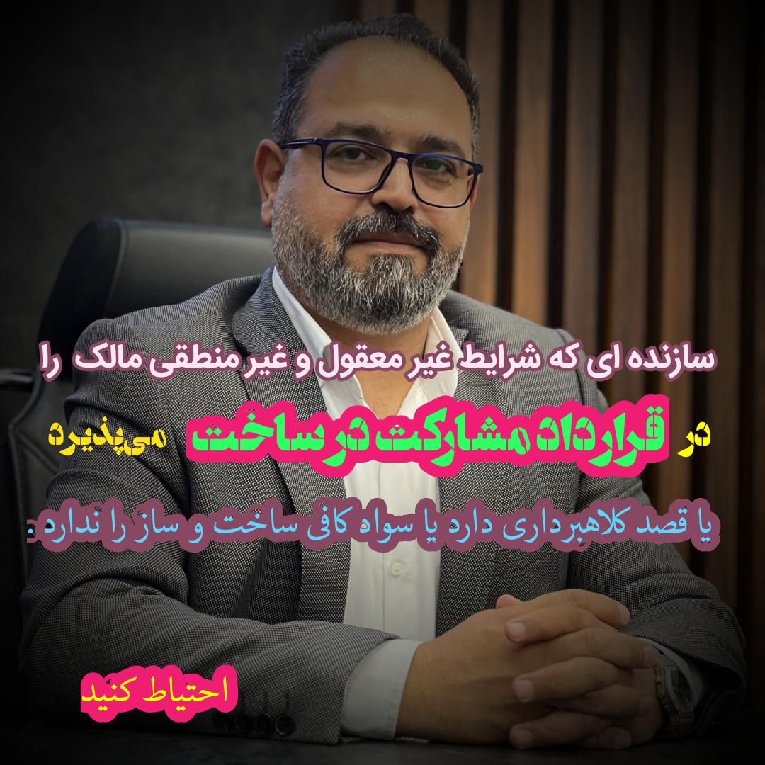 ویلایی از شما // مشارکت در ساخت از ما|مشارکت در ساخت املاک|مشهد, آزادشهر|دیوار