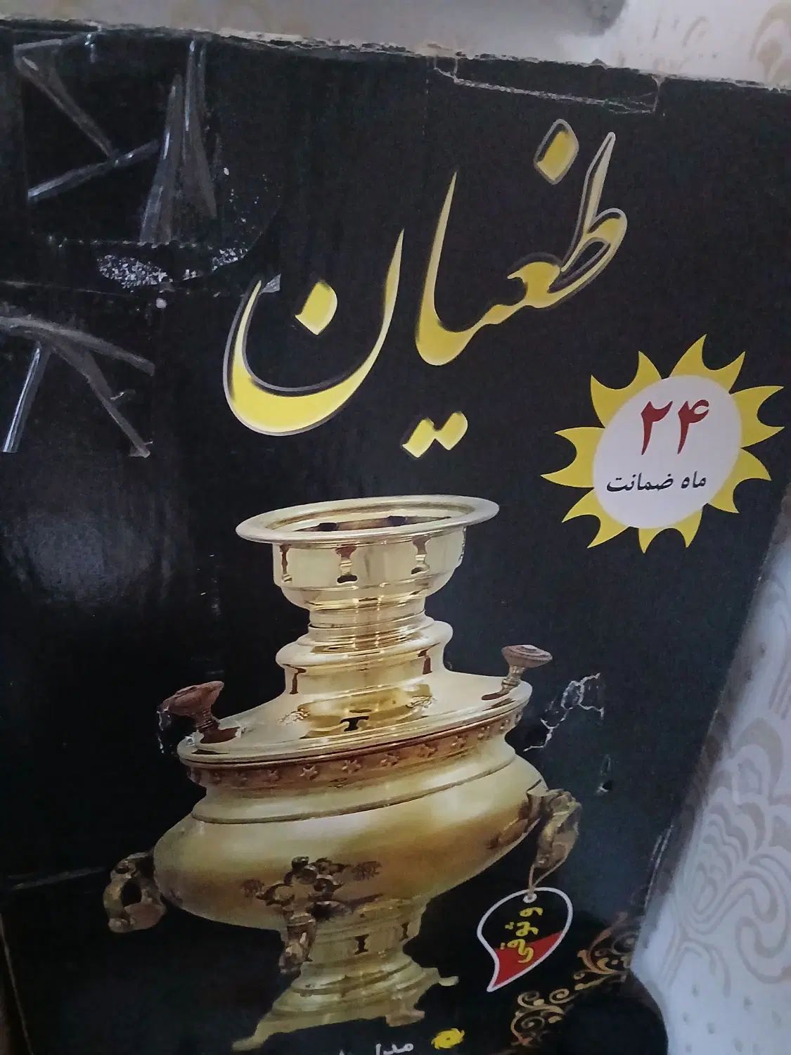 جهیزیه|سماور، چای‌ساز، قهوه‌ساز|مشهد, دانشجو|دیوار