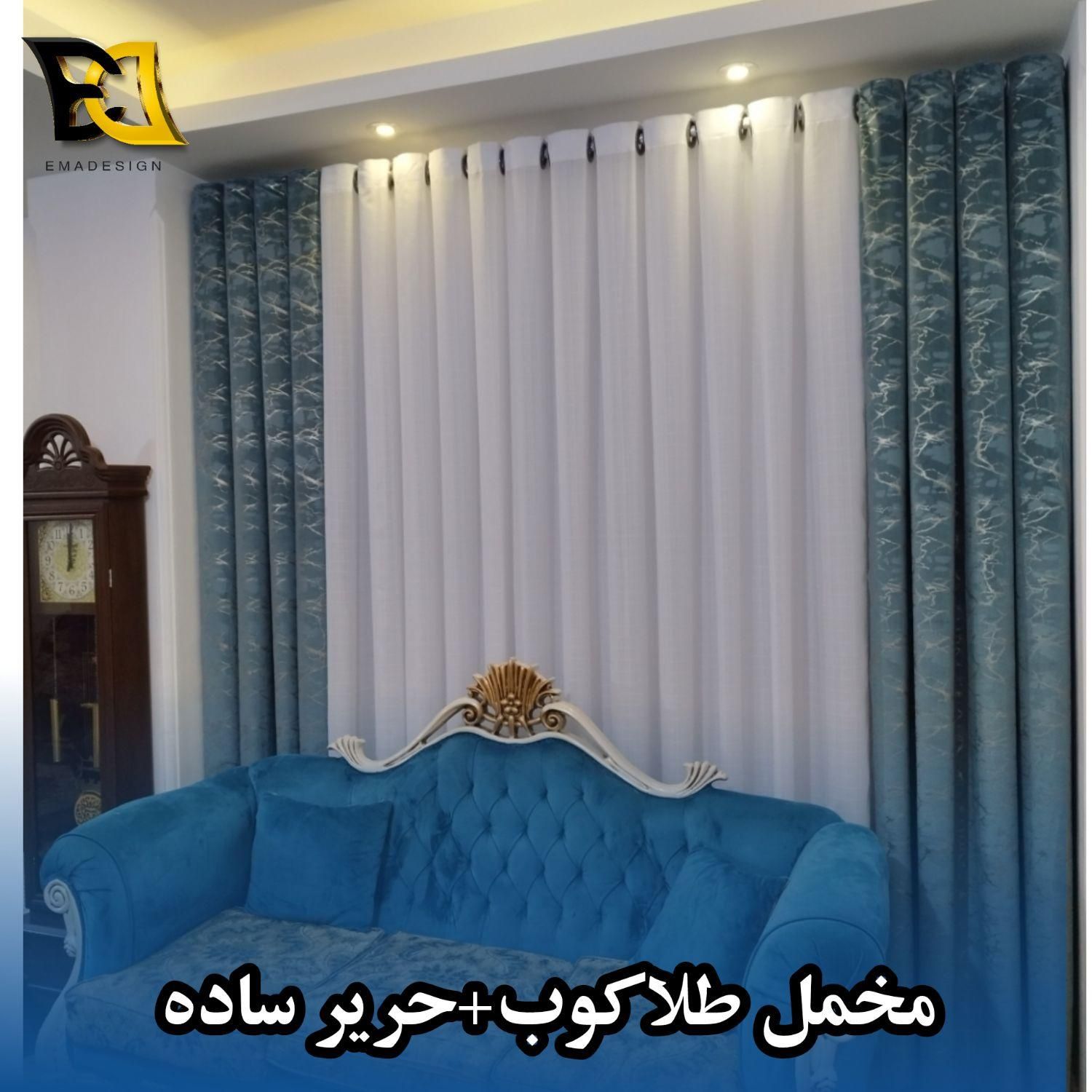 تولیدی نصب و دوخت پرده تضمینی پانچی زبر|پرده، رانر، رومیزی|رشت, انصاری|دیوار