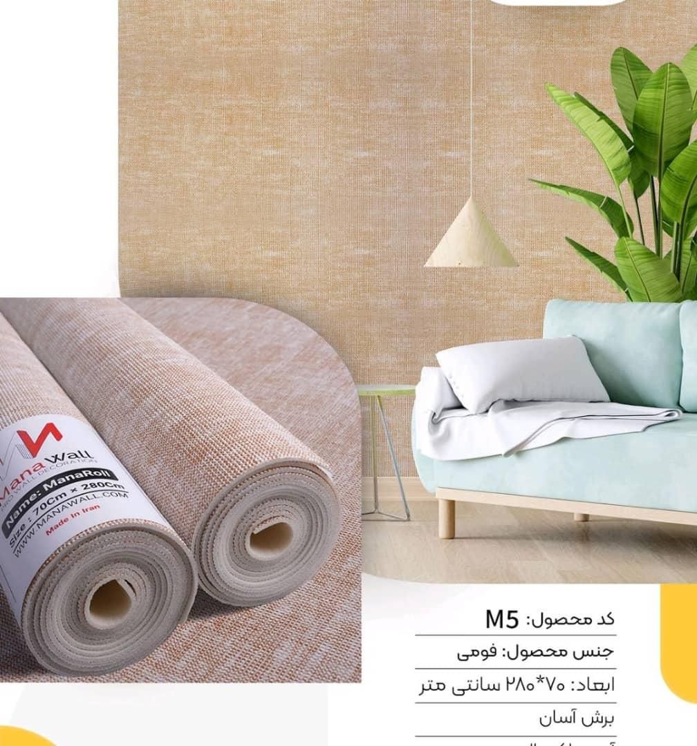 دیوارپوش رولی طرح کنف و اجر/شهر دیوارپوش ایمانی|مصالح و تجهیزات ساختمان|رشت, رشتیان|دیوار
