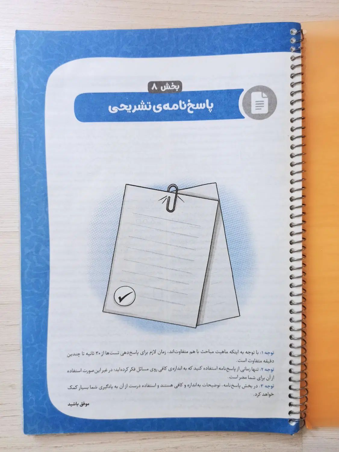 فروش کتابهای سمپاد(تیزهوشان)|کتاب و مجله آموزشی|تهران, افسریه جنوبی|دیوار