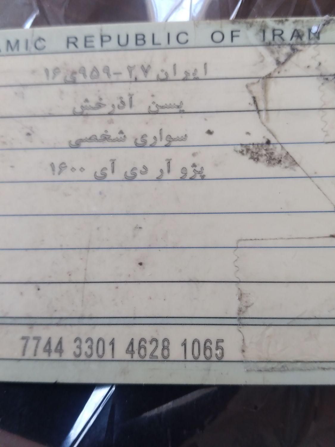 کارت سوخت وکارت بانگی|اشیا|تبریز, |دیوار