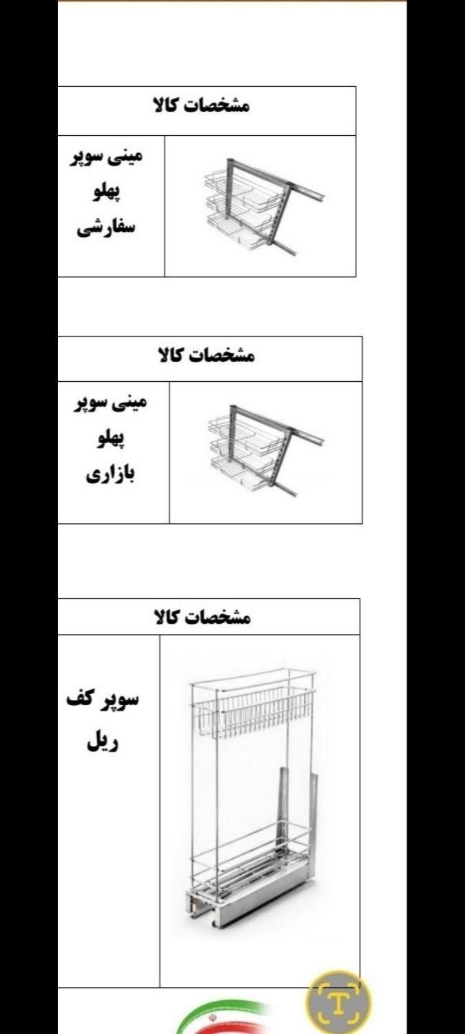 آبچکان پشت پنجره.                         (تولیدی)|آب‌چکان و نظم‌دهنده ظروف|تهران, شهرک ولیعصر جنوبی|دیوار