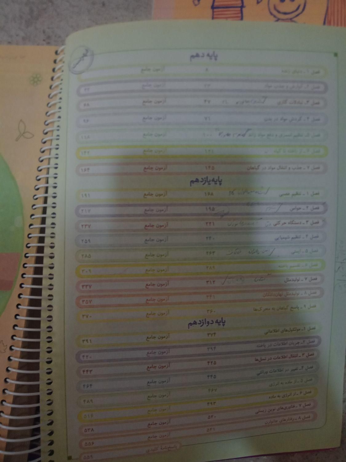 کتاب و جزوات کنکوری تجربی همراه با جزوات عالی|کتاب و مجله آموزشی|شاهین دژ, |دیوار