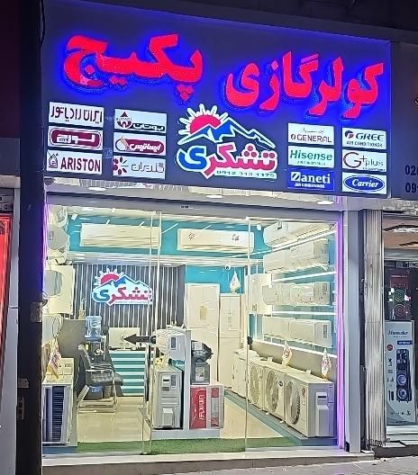 کولرگازی جنرال گلد 12000موتور سنگین(تشکری)|کولر گازی و فن‌کوئل|کرج, برغان|دیوار
