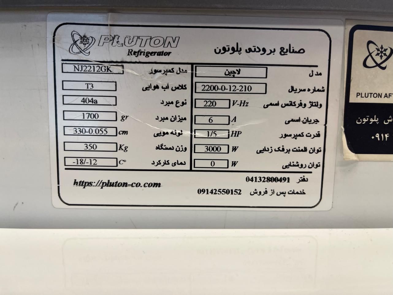 فریزر پرده هوا پلوتون - ۲ متری|فروشگاه و مغازه|شیراز, قدوسی شرقی|دیوار