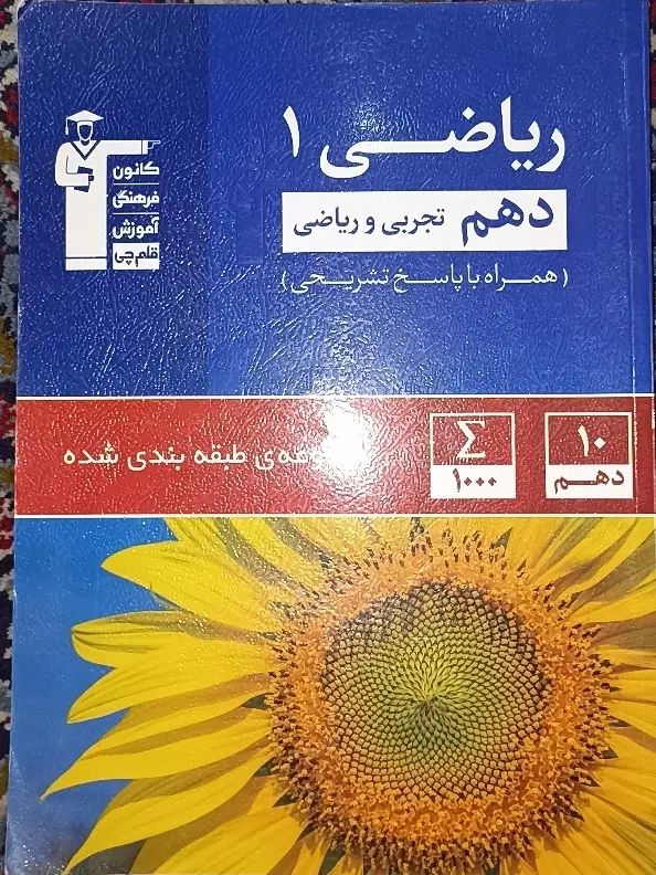 کتاب کنکور ،قلم چی ، گاج ، خیلی سبز|کتاب و مجله آموزشی|کرج, کلاک نو|دیوار