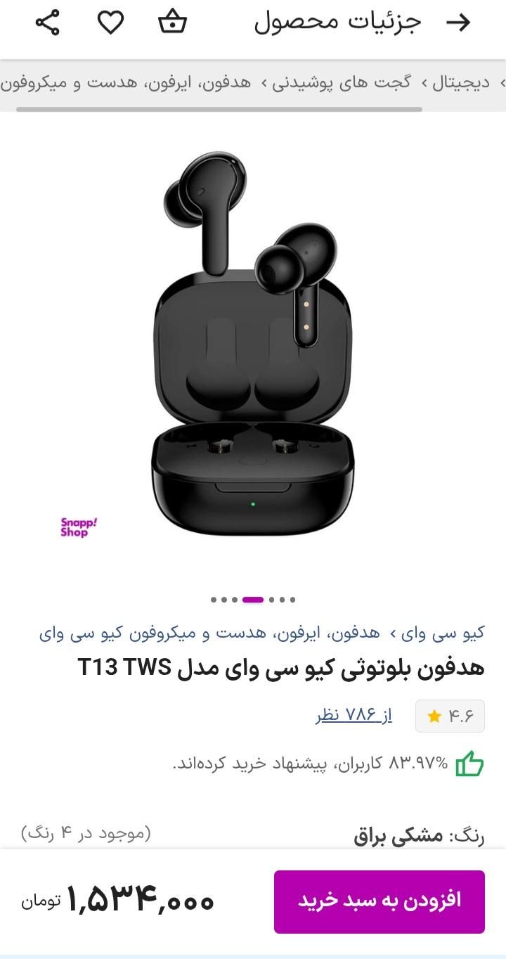 هدفون بلوتوثی کیو سی وای مدل T13 TWS|لوازم جانبی موبایل و تبلت|تهران, اراج|دیوار