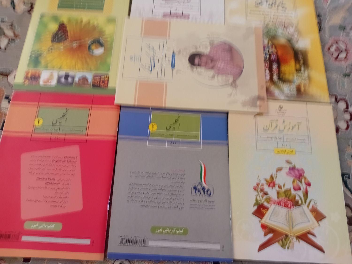 کتاب درسی هشتم نو|کتاب و مجله آموزشی|اصفهان, خواجه عمید|دیوار