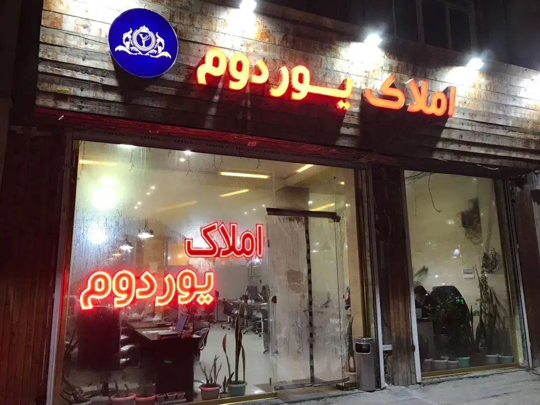 فروش مغازه   در پاساژ  شهناز والمان معاوضه با واحد|فروش مغازه و غرفه|تبریز, |دیوار