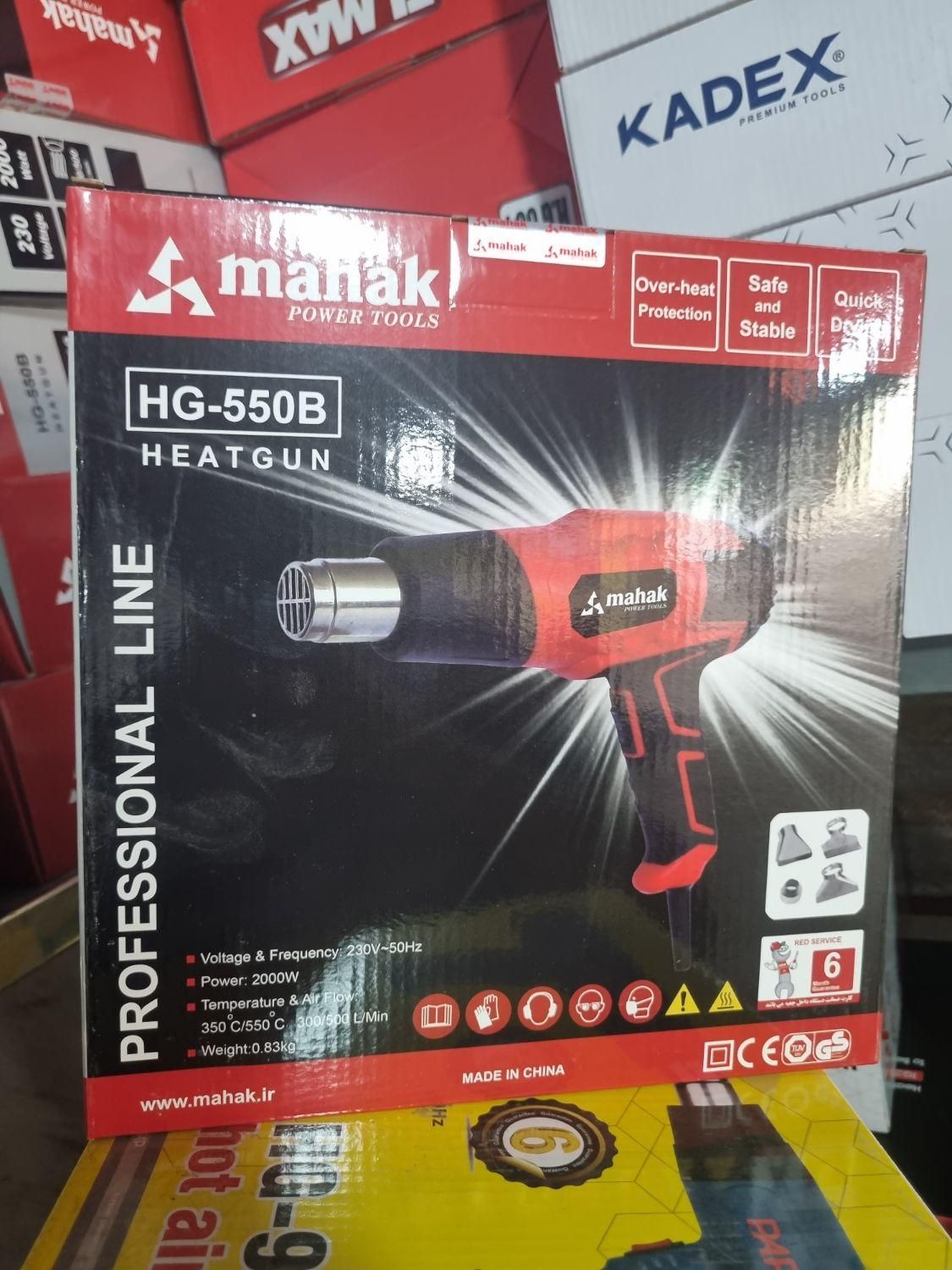 سشوار صنعتی محک المکس کادکس پی ای پی|ابزارآلات|مریوان, |دیوار