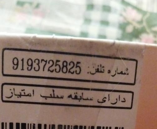 9193725825|سیم‌کارت|شیراز, زند|دیوار