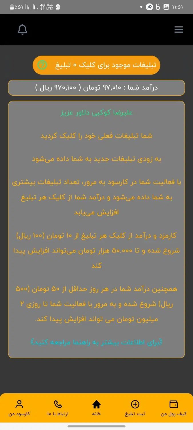 کارسود کسب درامد|کارت هدیه و تخفیف|مشهد, احمدآباد|دیوار
