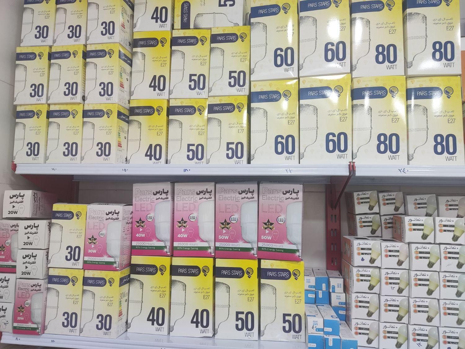 فروشی لامپ ال ای دی|لامپ و چراغ|ایلام, |دیوار