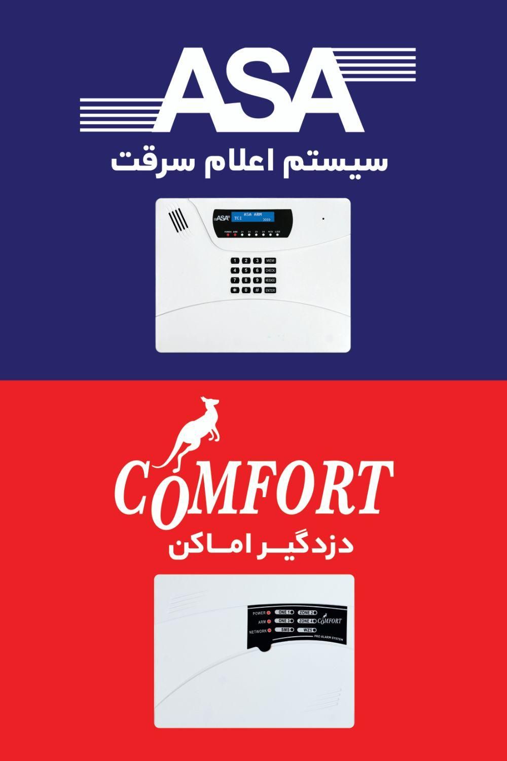 دزدگیر اماکن، دزدگیر خانه، ضد سرقت|دوربین مداربسته|شیراز, زند|دیوار