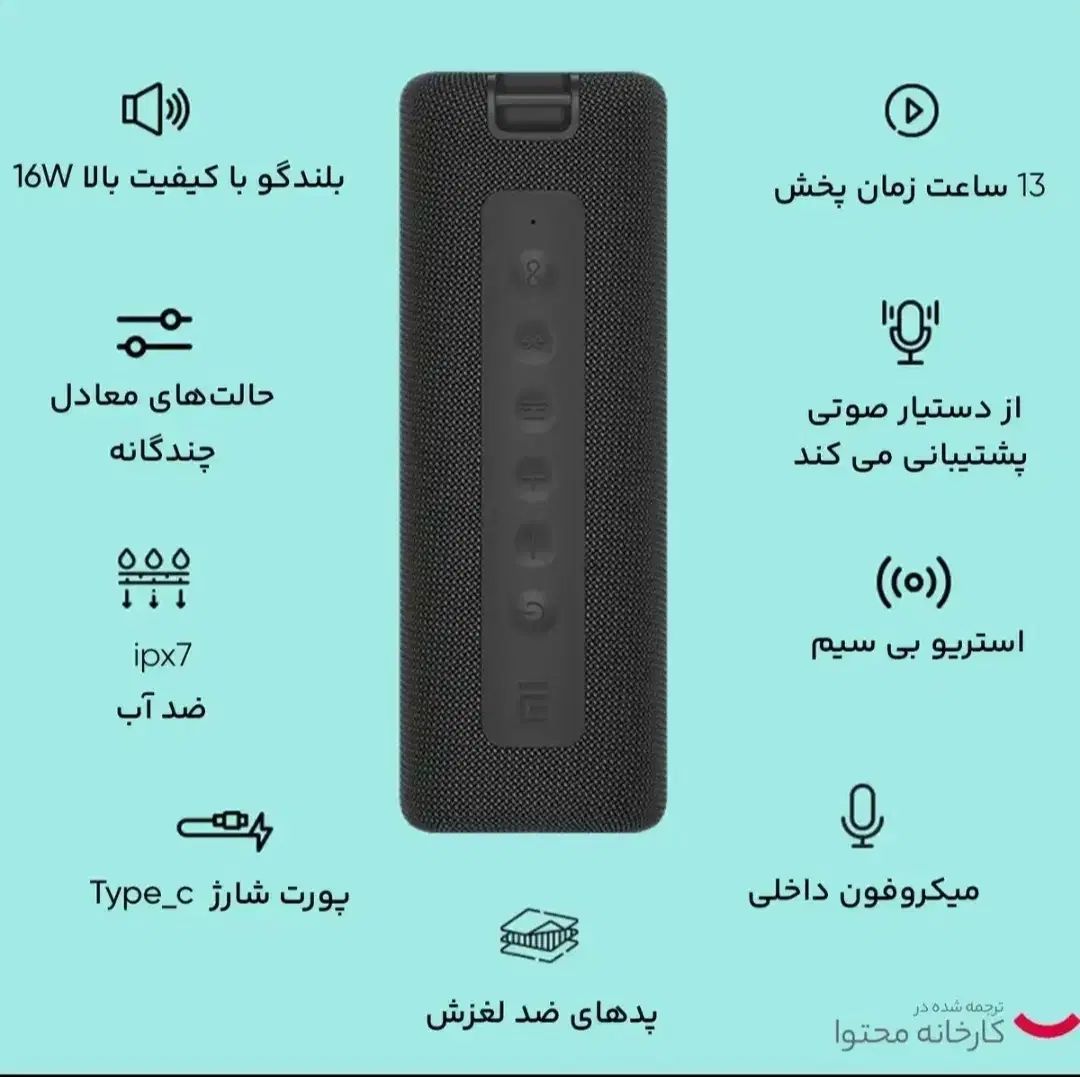 اسپیکر شیائومی 16W|پخش‌کننده همراه|اصفهان, جلفا|دیوار