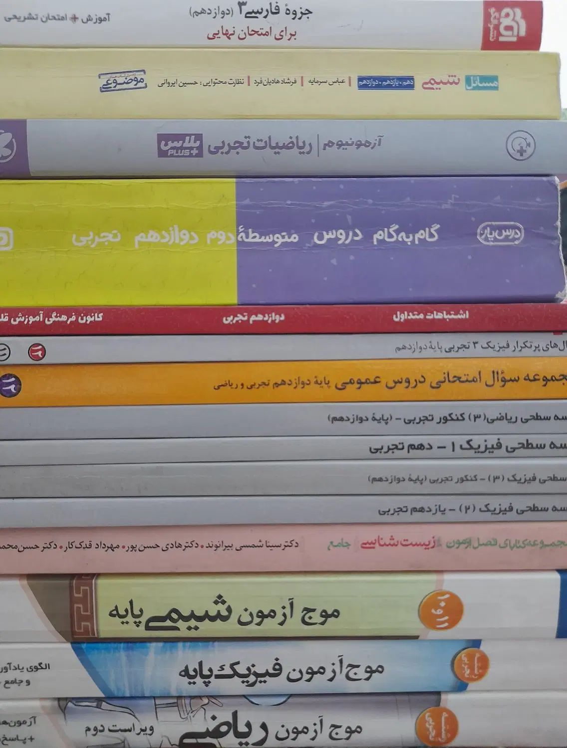 کتاب کنکور اهدایی و فروشی|کتاب و مجله آموزشی|اصفهان, قائمیه|دیوار