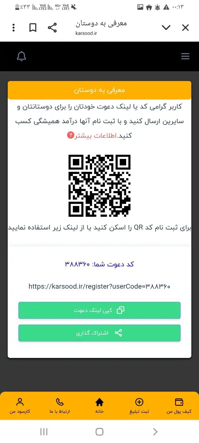 پول در بیار|خدمات رایانه‌ای و موبایل|کرج, فاز ۳ مهرشهر|دیوار