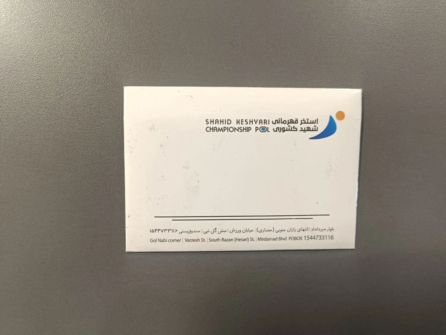 بلیط استخر شهید کشوری 30 جلسه ای|بلیت ورزشی|تهران, سید خندان (جلفا)|دیوار