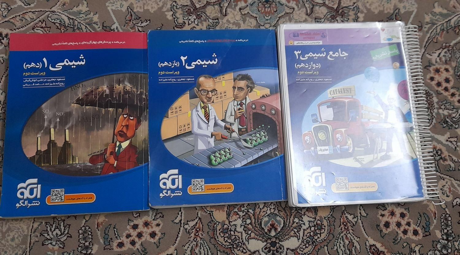 کتاب تست|کتاب و مجله آموزشی|تهران, وصفنارد|دیوار