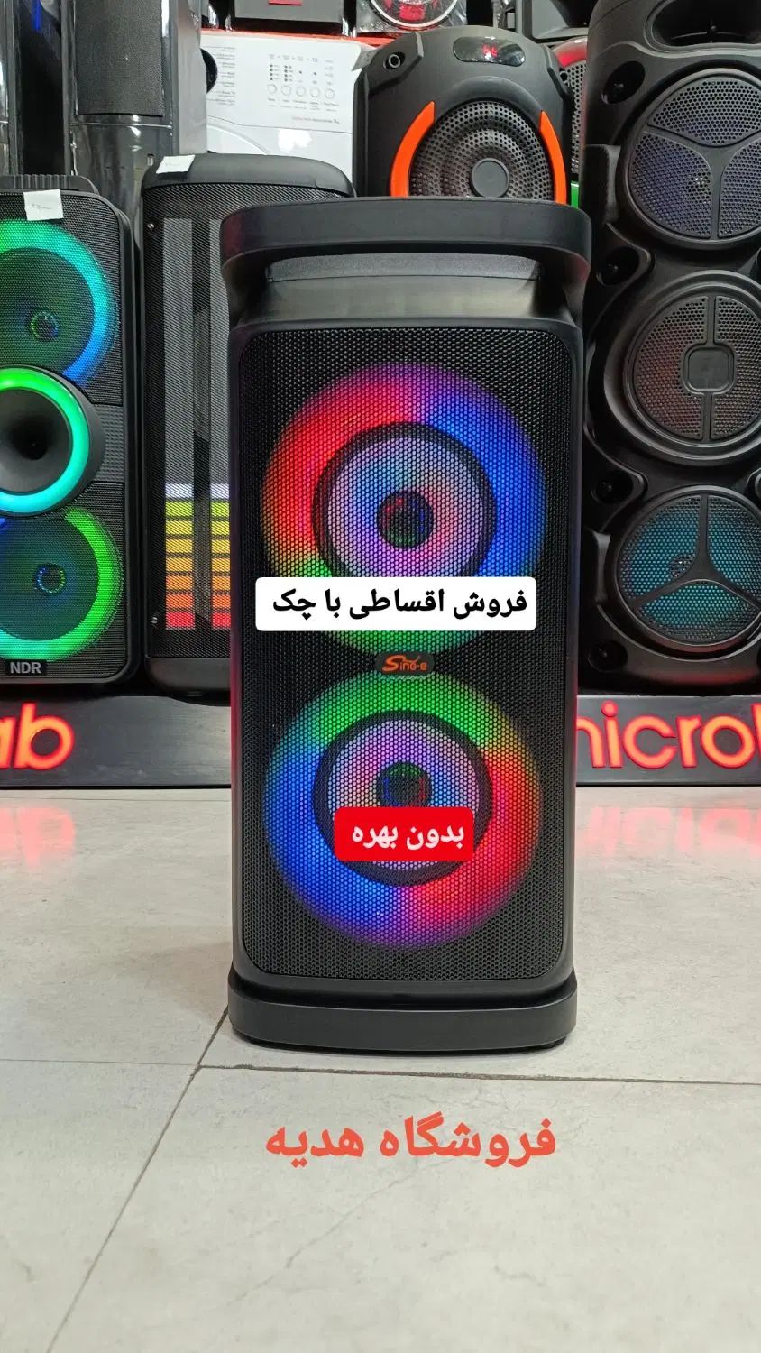 باند اسپیکر وسینما خانواده ی با چک بی بهره/برائون/|سیستم صوتی خانگی|تبریز, |دیوار