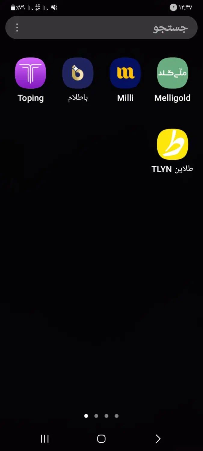 دریافت سکه (وپول با چند برنامه)|جواهرات|اصفهان, بوستان آینه خانه|دیوار