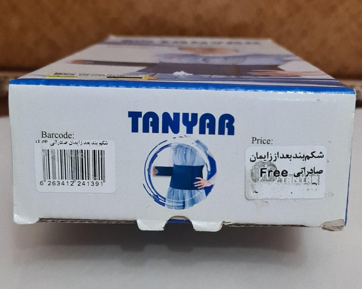 شکم بند بعد زایمان صادراتی ، آرنج بند برند تن یار|آرایشی، بهداشتی، درمانی|اصفهان, مرداویج|دیوار
