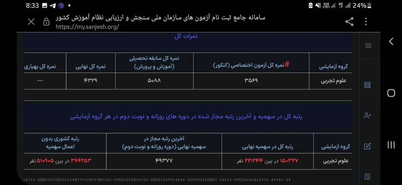 انجام و مشاوره تخصصی انتخاب رشته سراسری|خدمات آموزشی|یزد, |دیوار