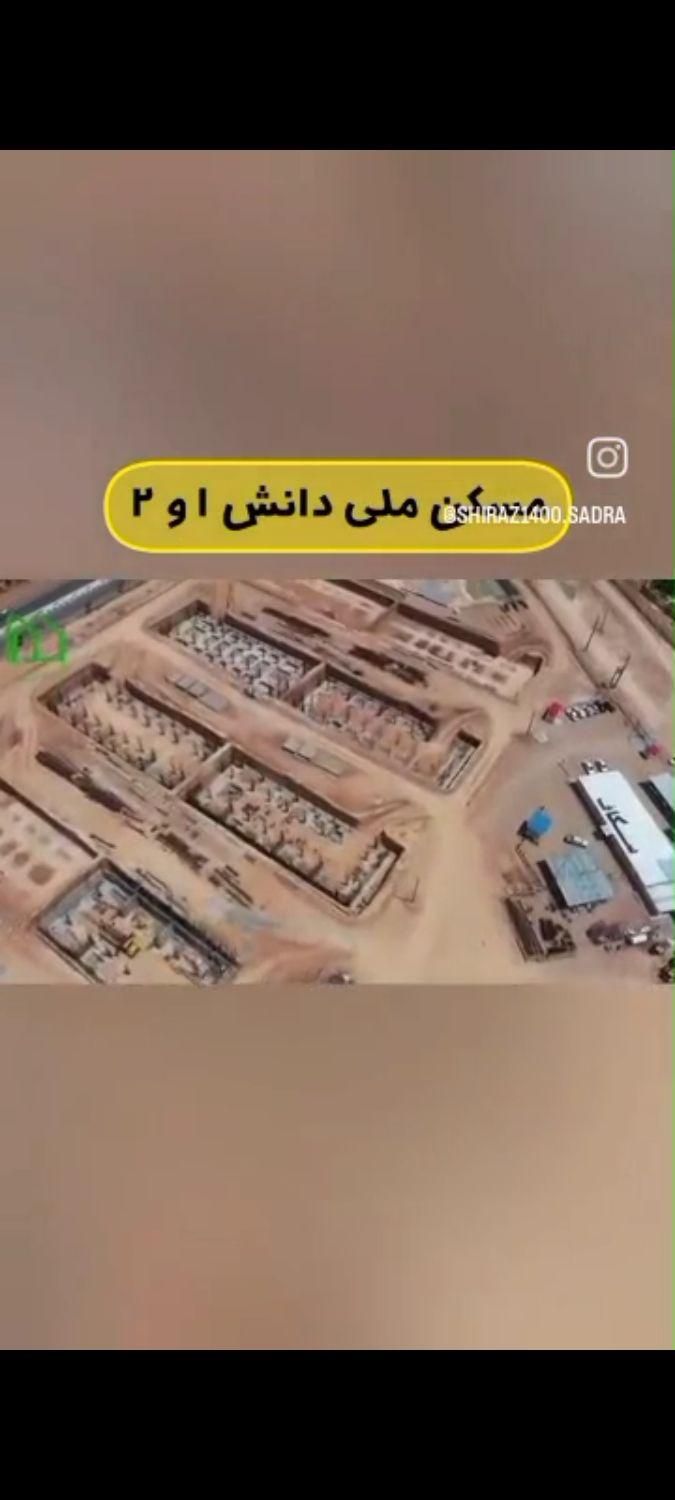 فروش آپارتمان امتیاز دانش ملی|فروش آپارتمان|صدرا-فارس, باغشهر دادگستری قدیم|دیوار