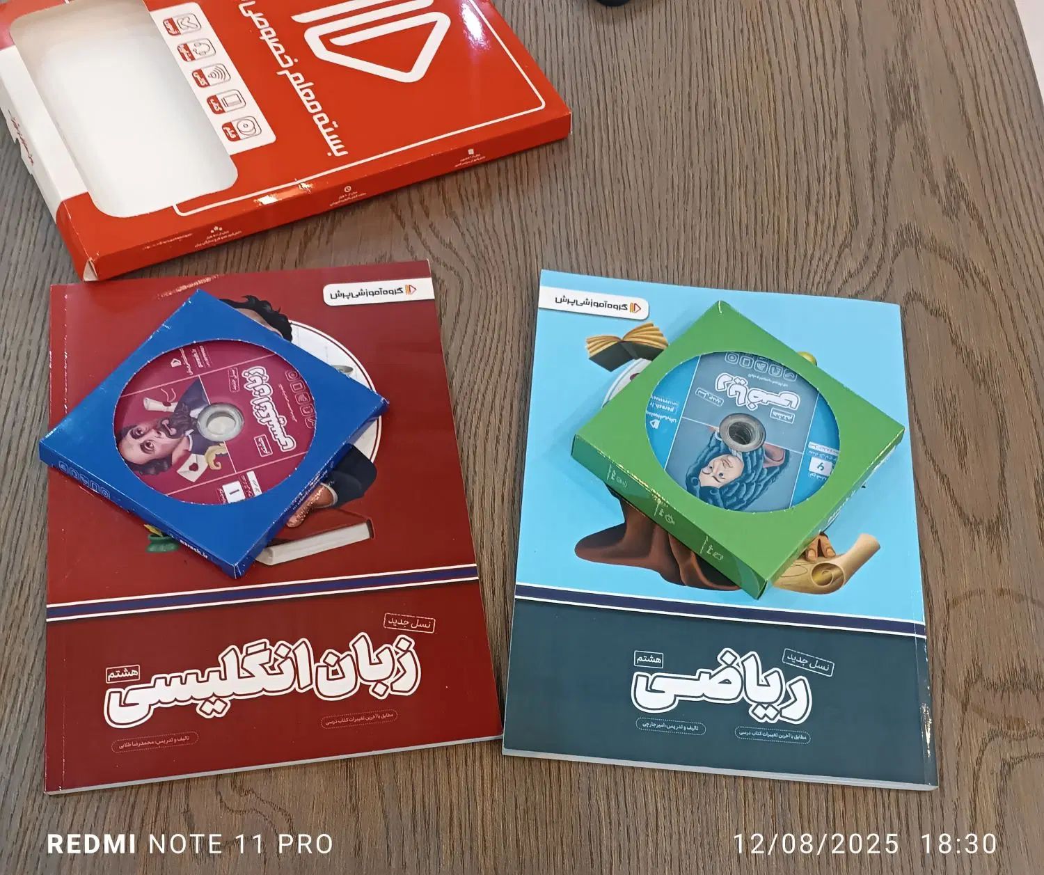 پرش کلاس هشتم چاپ 1403|کتاب و مجله آموزشی|تهران, نیروی هوایی (پیروزی)|دیوار