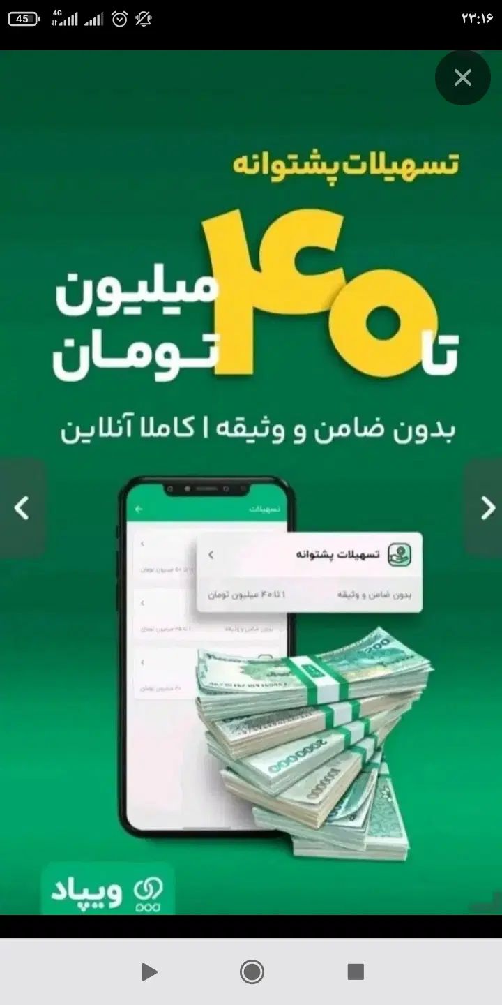 وپیاد نصب کن وبی منت وام بگیر و بدون ضامن|کارت هدیه و تخفیف|کرمانشاه, |دیوار