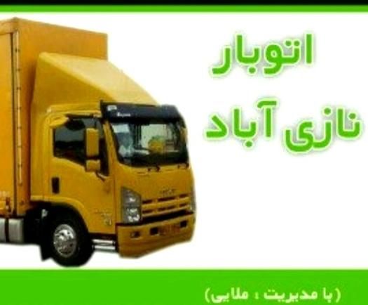 اتوبار نازی آباد اصلی در نازی آباد|خدمات حمل و نقل|تهران, نازی‌آباد|دیوار