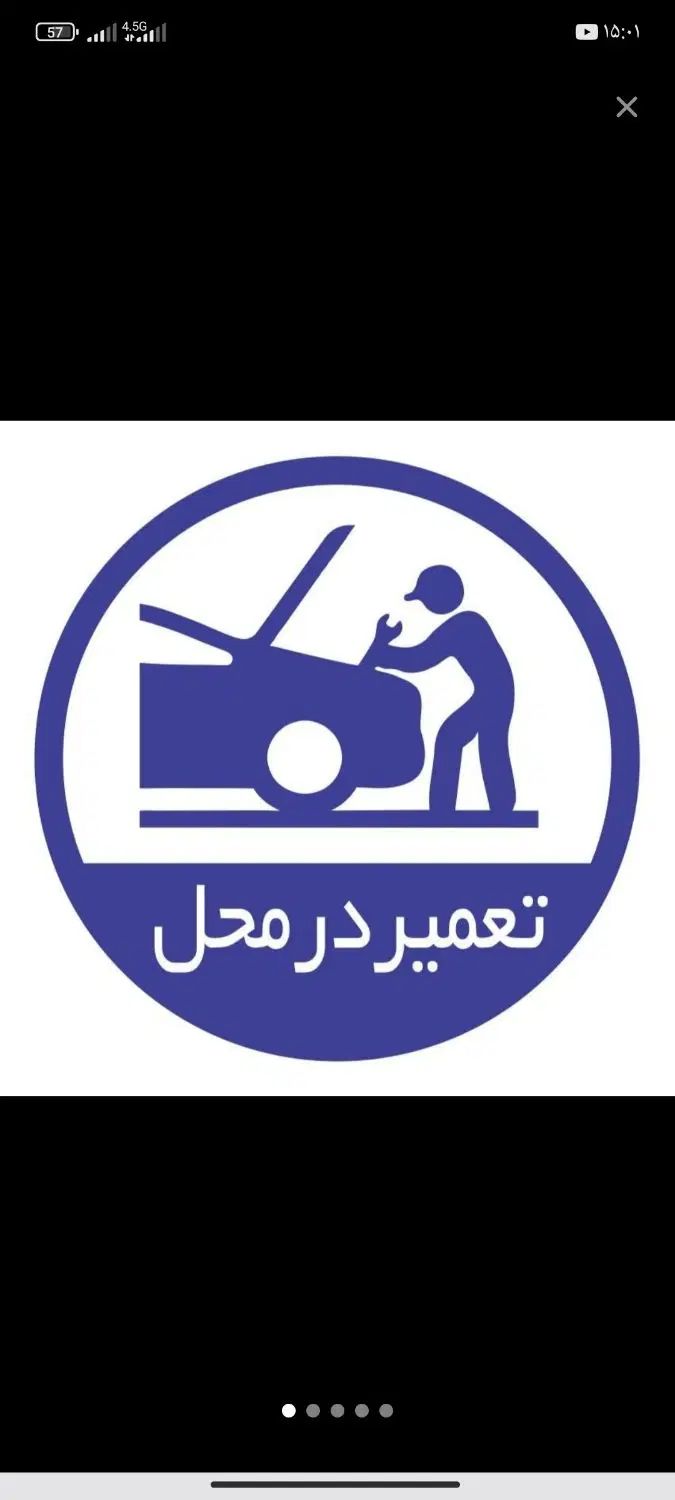 مکانیک سیار 24ساعته درمحل مشهد. (طرقبه و شاندیز)|خدمات موتور و ماشین|مشهد, آزادشهر|دیوار
