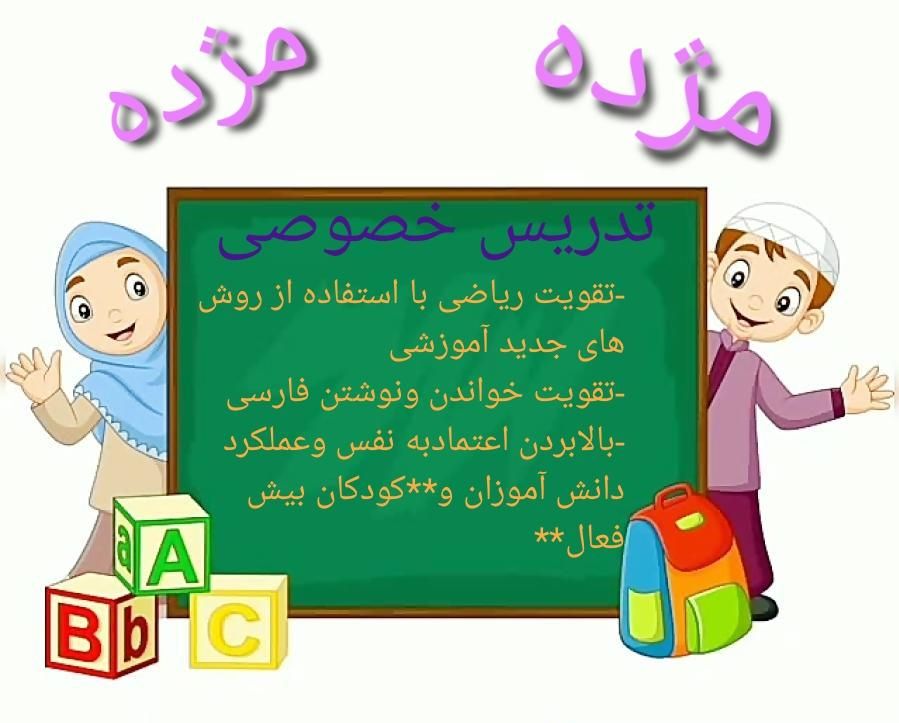 تدریس خصوصی|خدمات آموزشی|نهاوند, |دیوار